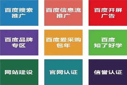 案例分享：竞价推广助力企业实现线上线下融合